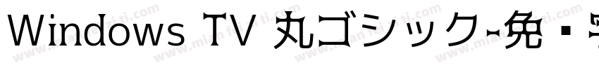 Windows TV 丸ゴシック字体转换